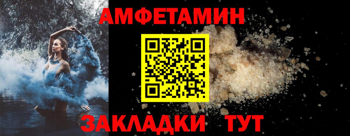 АМФ Розовый Павлово