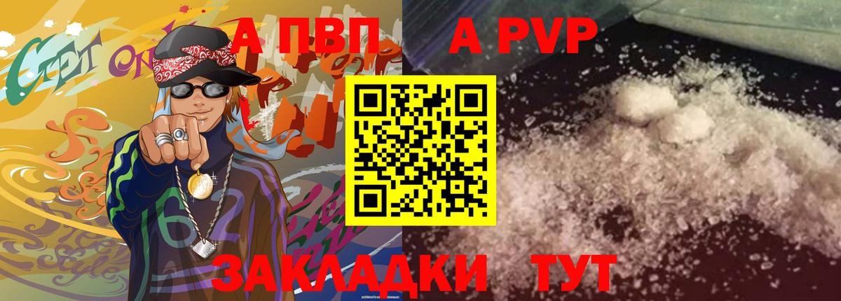 A PVP VHQ Павлово