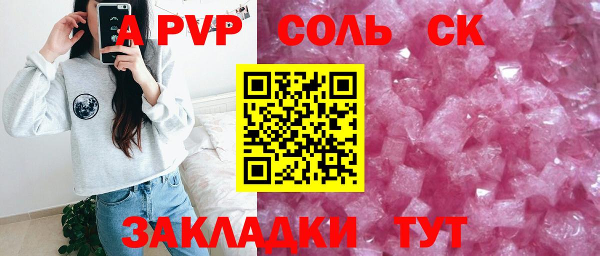 купить наркоту  А ПВП крисы CK  Павлово  Вход с VPN  Alfa_PVP  Alpha-PVP VHQ  APVP кристаллы 