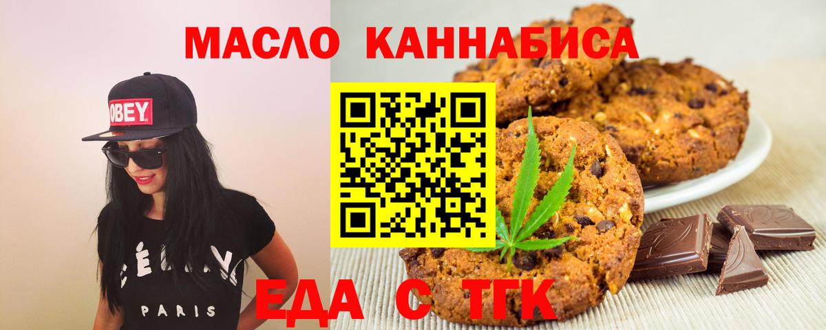 Cannafood марихуана  Вход с VPN  Павлово 