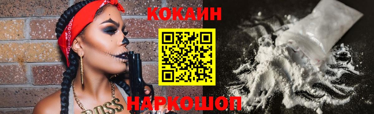 Павлово  COCAIN VHQ  Вход с VPN  Кокаин Перу 