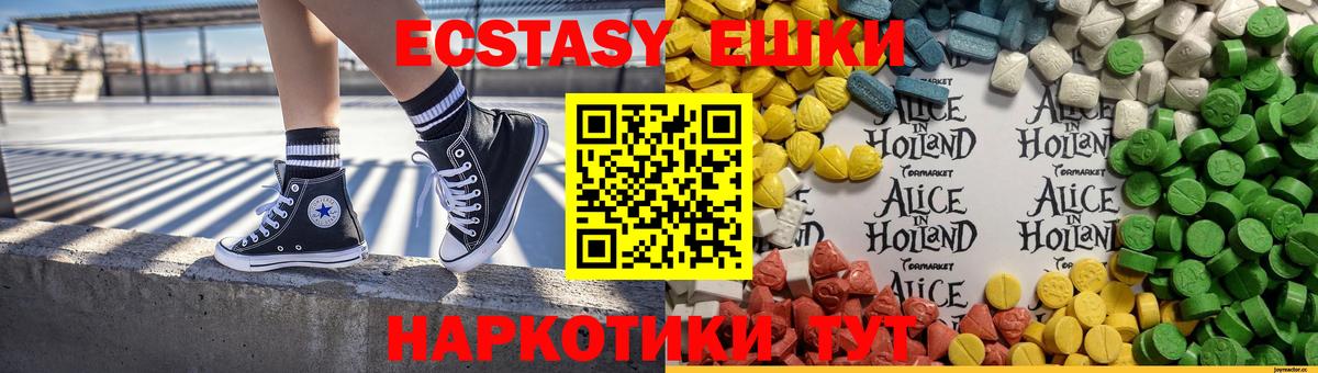Павлово  Ecstasy таблы  Ecstasy бентли  Ecstasy  Вход с VPN 