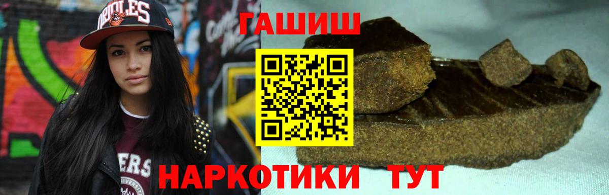 Гашиш VHQ Павлово