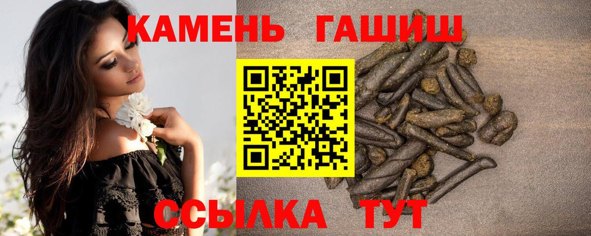 ГАШ VHQ  Вход с VPN  ГАШ индика сатива  Гашиш  Павлово 