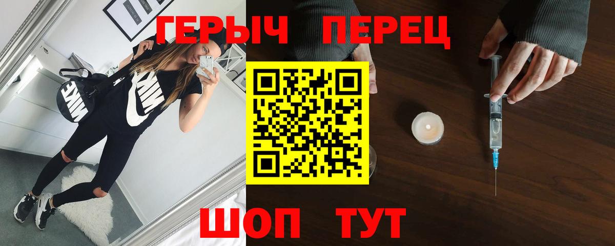 ГЕРОИН Афган Павлово