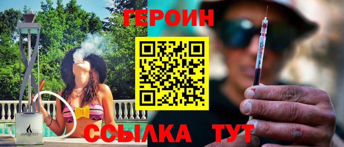 ГЕРОИН хмурый  Вход с VPN  Павлово 