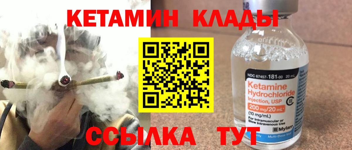 Павлово  Кетамин ketamine  КЕТАМИН ketamine  Вход с VPN 