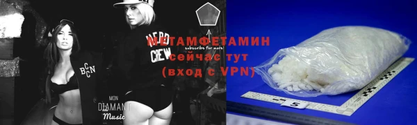 метамфетамин Алексин