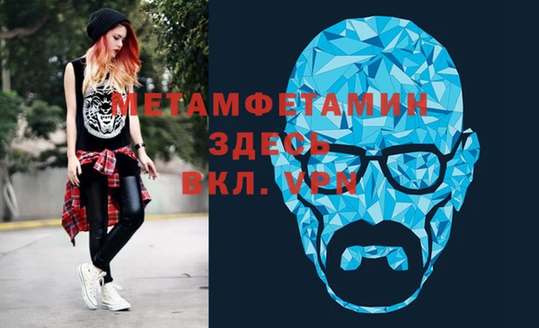 метамфетамин Алексин