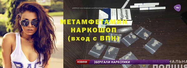 метамфетамин Алексин