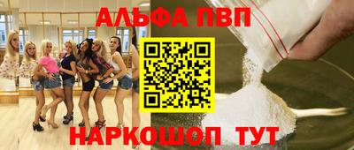 ALPHA PVP Гагарин