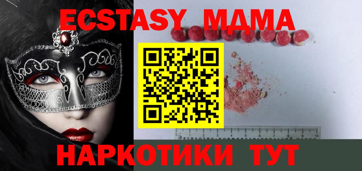 Павлово  MDMA молли  Вход с VPN  МДМА crystal 