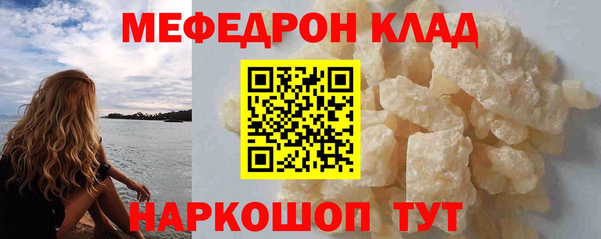 Павлово  Мефедрон VHQ  Вход с VPN  МЯУ-МЯУ кристаллы 