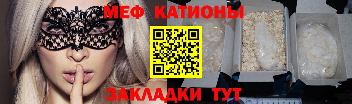 Меф  Павлово