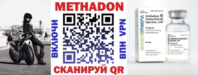 МЕТАДОН methadone  купить наркотик  Павлово 