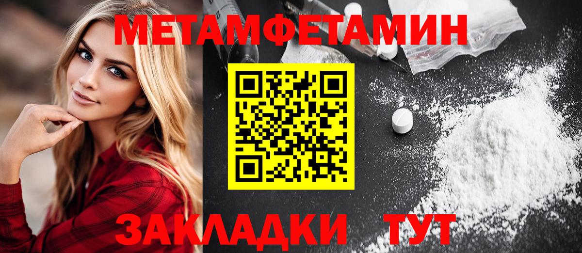 Первитин Methamphetamine Павлово