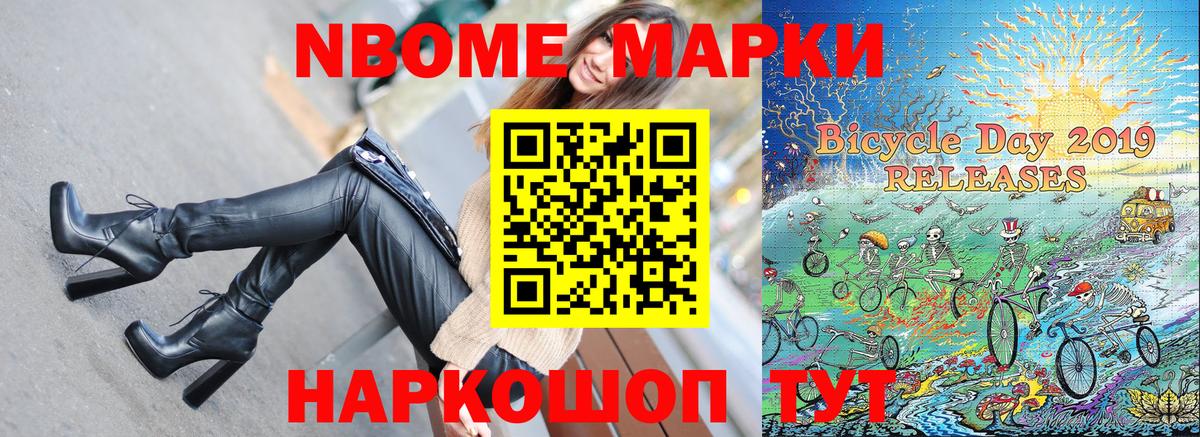 Павлово  Марки 25I-NBOMe 1,8мг  Марки NBOMe  Вход с VPN 